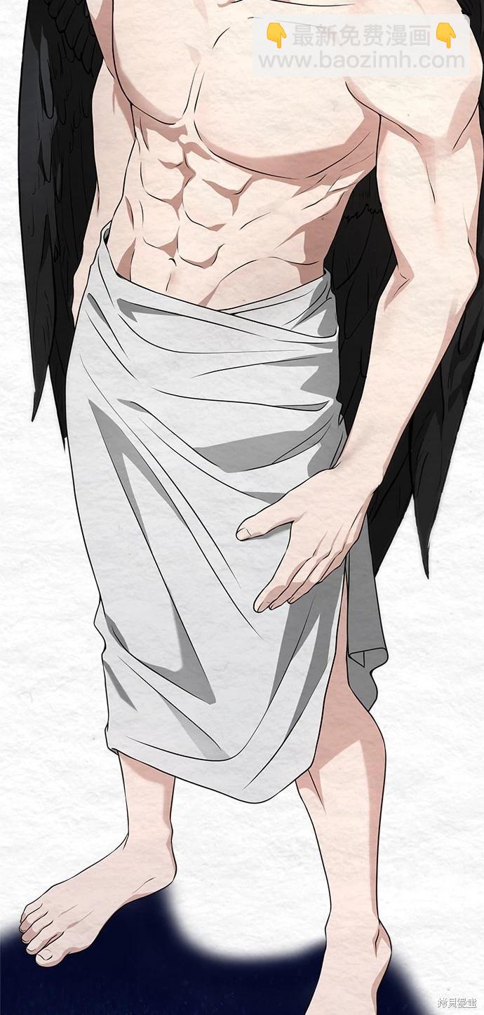 請以惡魔之名喚我 - 第55話 - 7