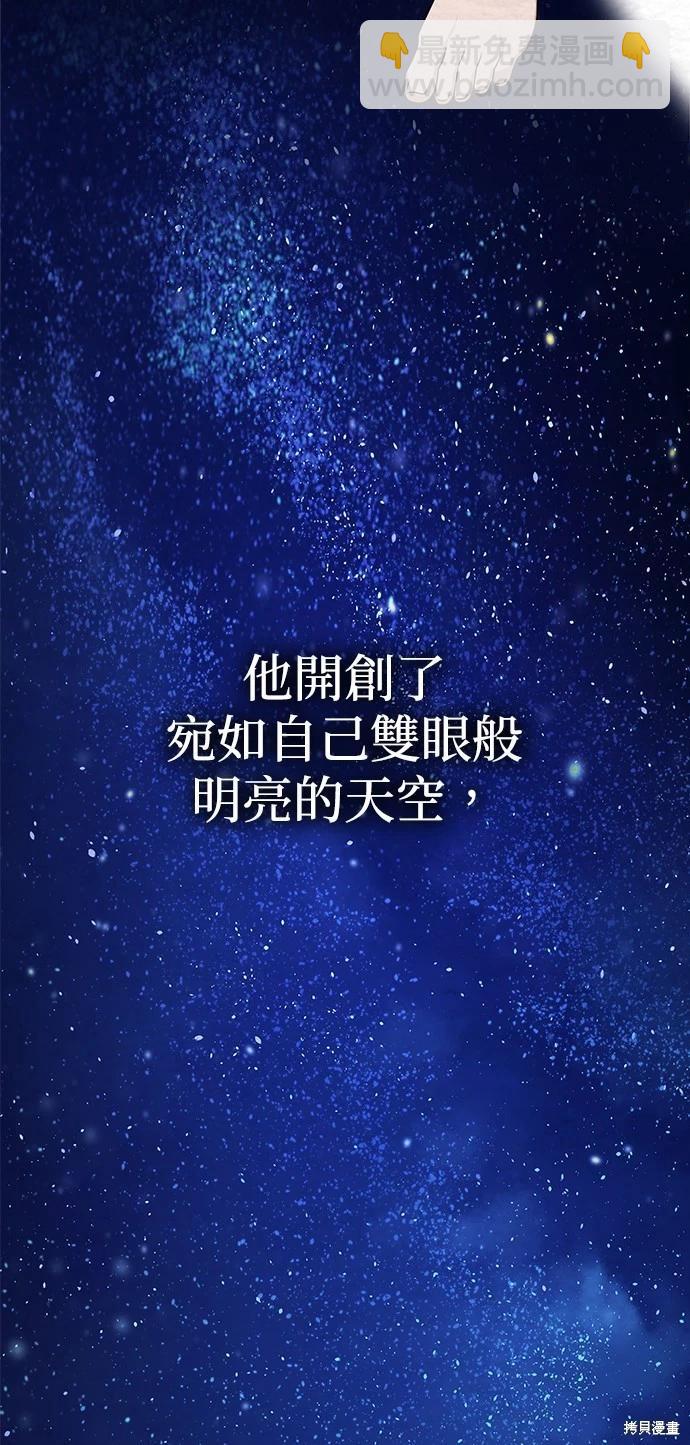 請以惡魔之名喚我 - 第55話 - 1