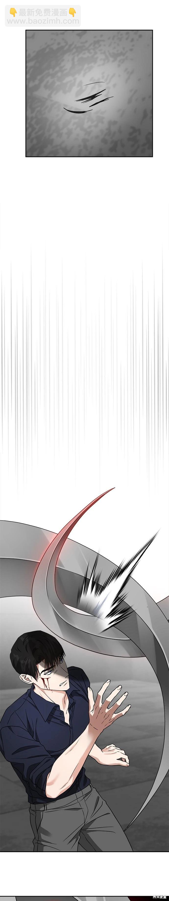 請以惡魔之名喚我 - 第57話 - 3