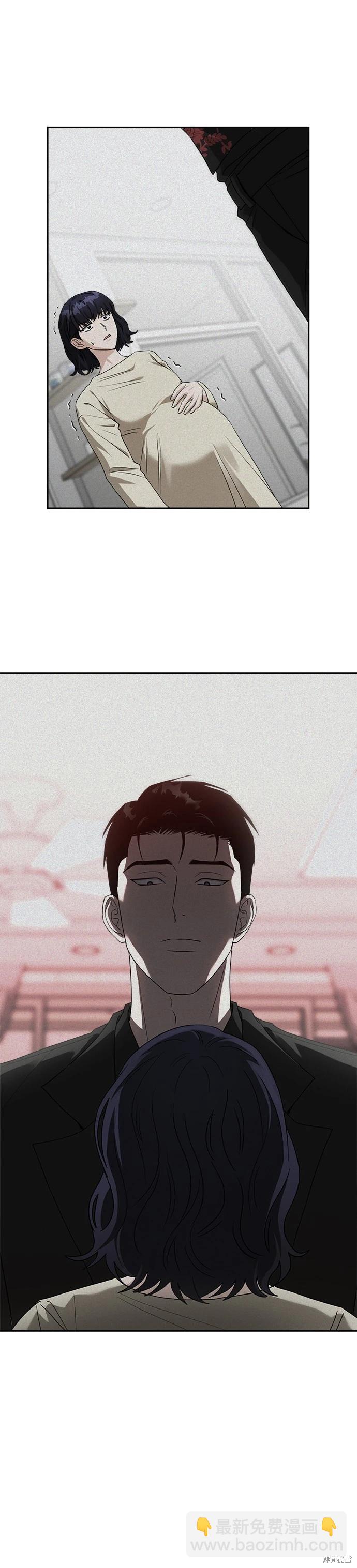 請以惡魔之名喚我 - 第57話 - 3