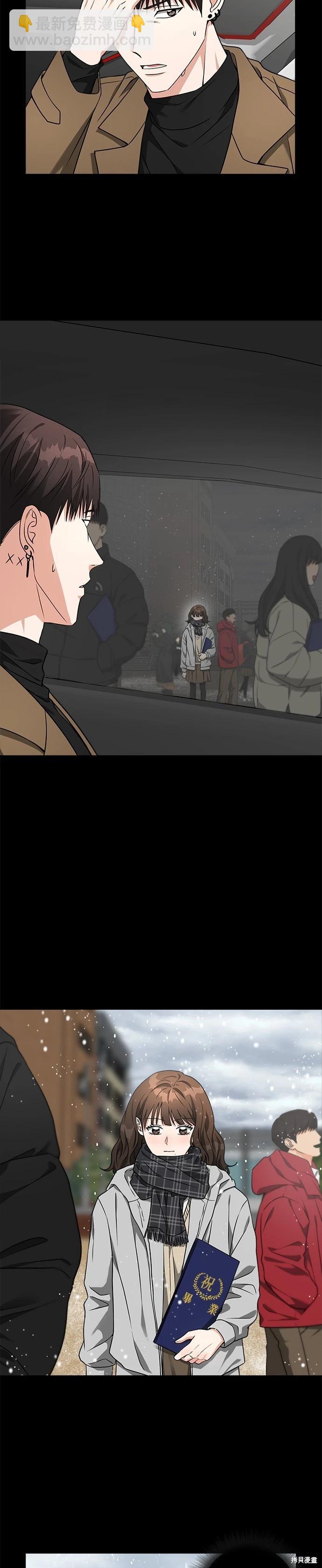 請以惡魔之名喚我 - 第59話 - 8