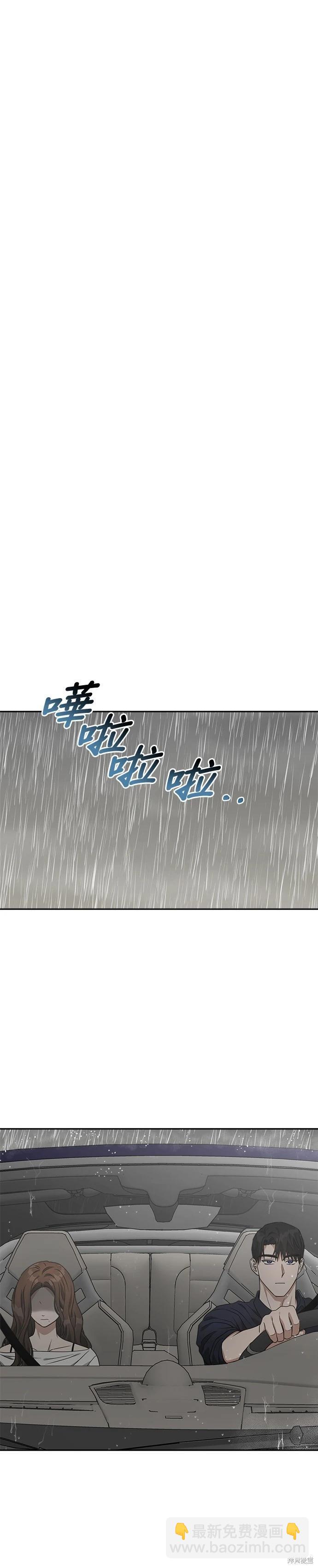 請以惡魔之名喚我 - 第59話 - 4