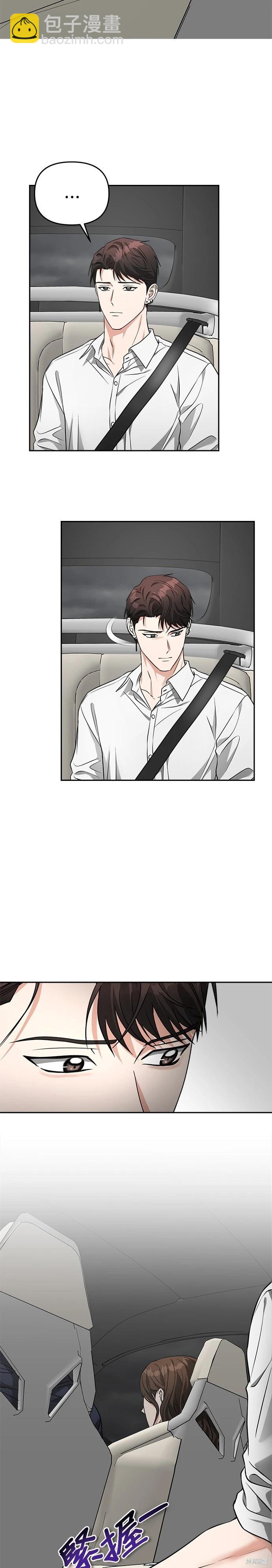 請以惡魔之名喚我 - 第59話 - 3