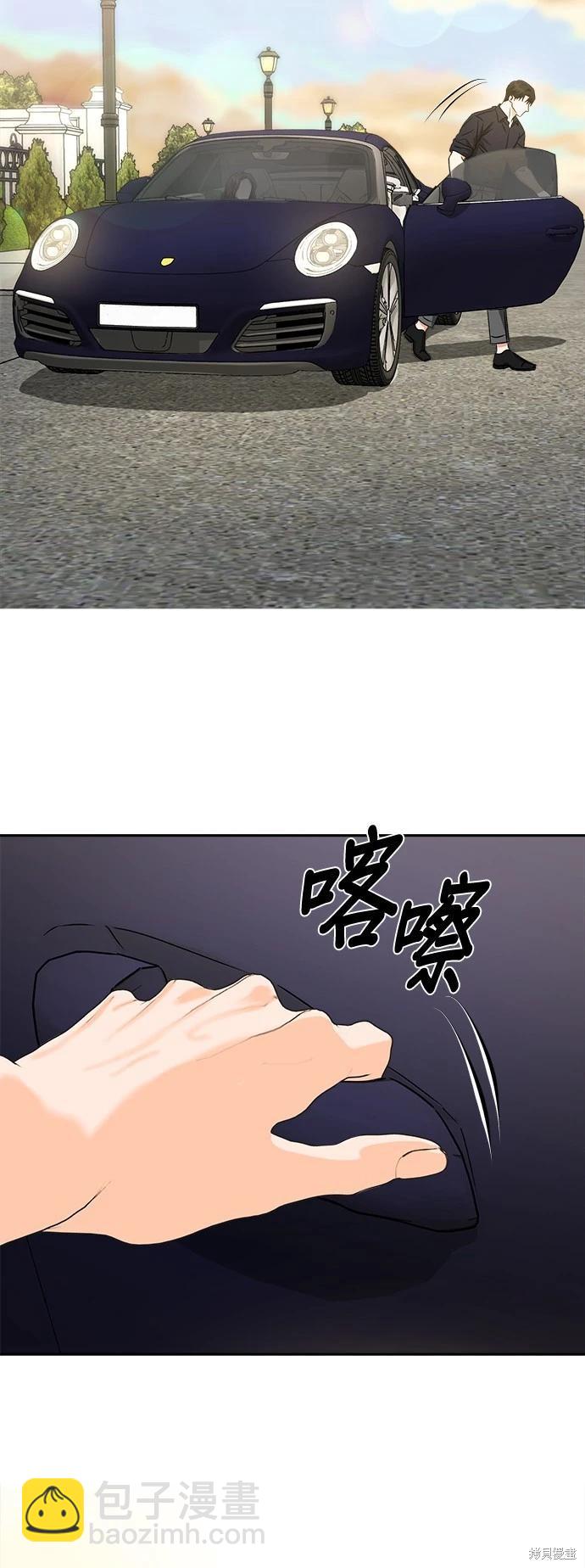 請以惡魔之名喚我 - 第59話 - 4