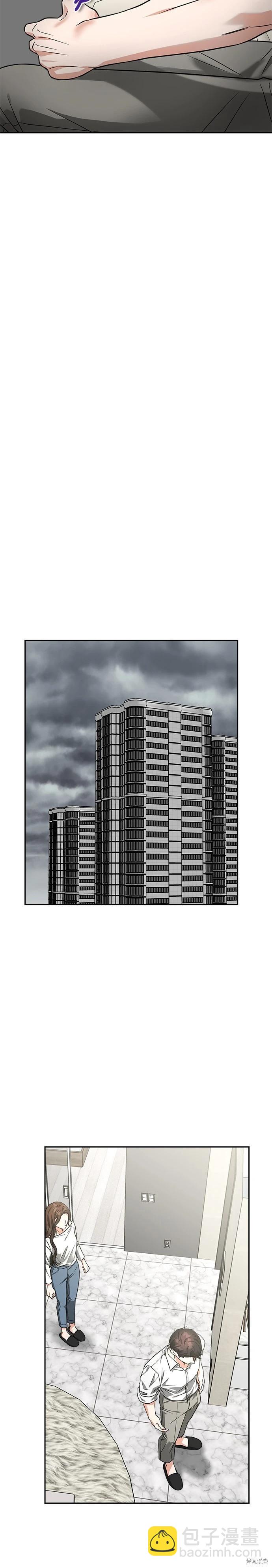 請以惡魔之名喚我 - 第59話 - 4