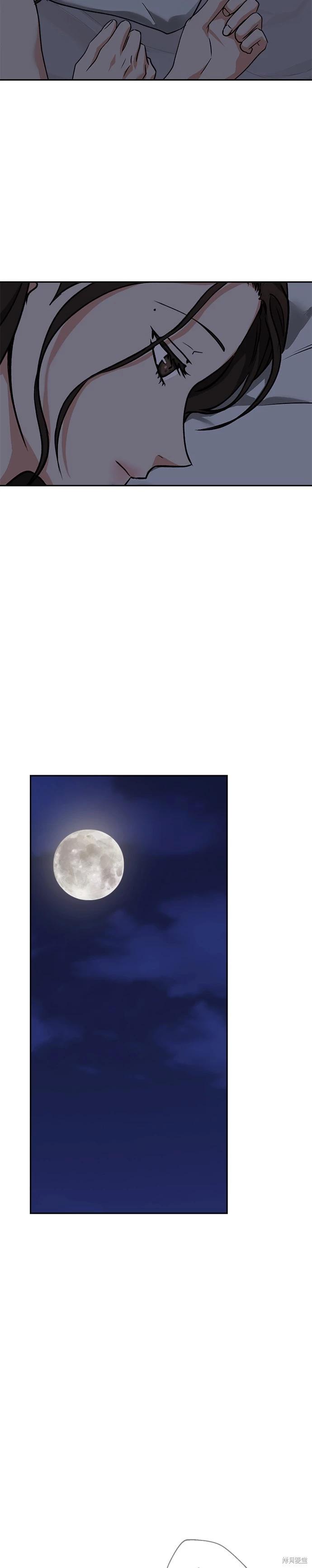 請以惡魔之名喚我 - 第61話 - 3