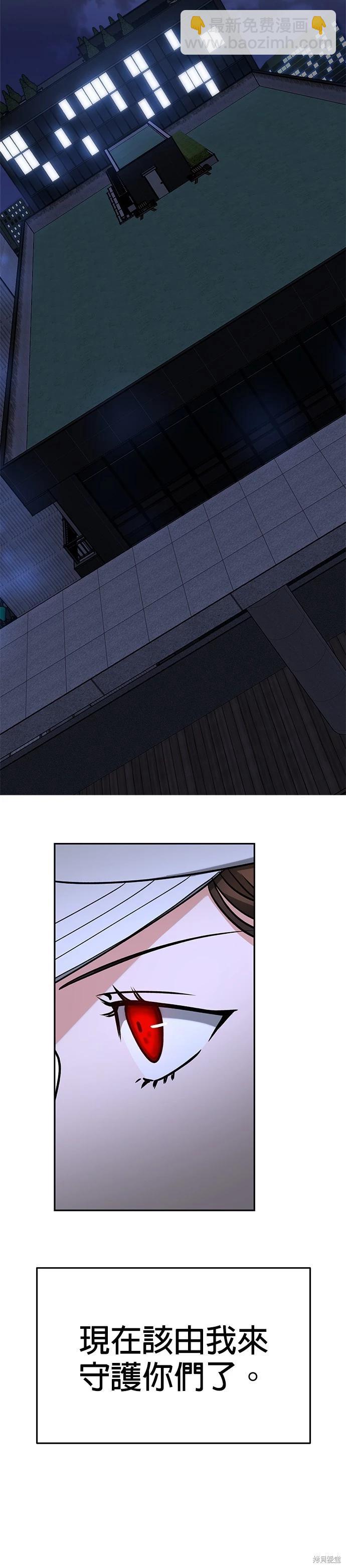 請以惡魔之名喚我 - 第61話 - 2