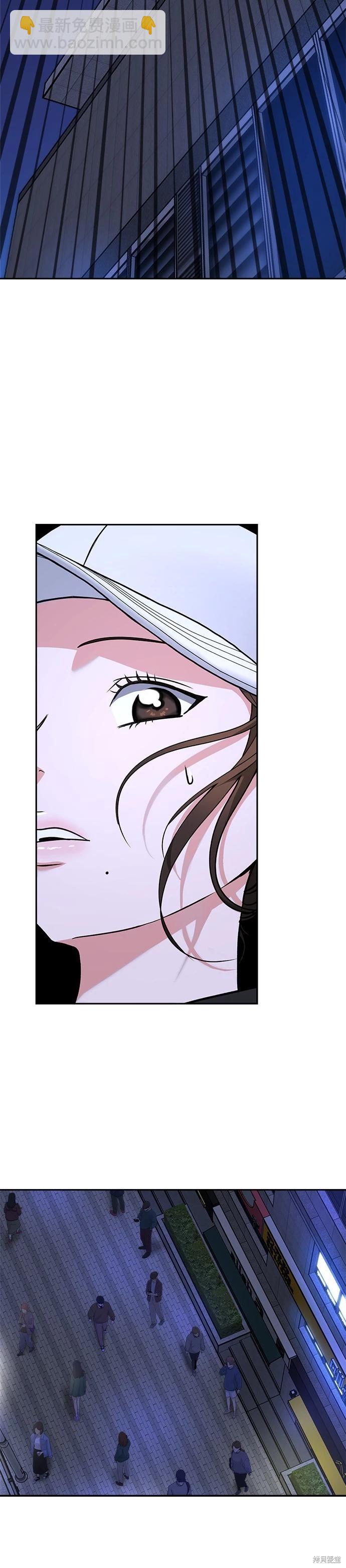 請以惡魔之名喚我 - 第61話 - 4