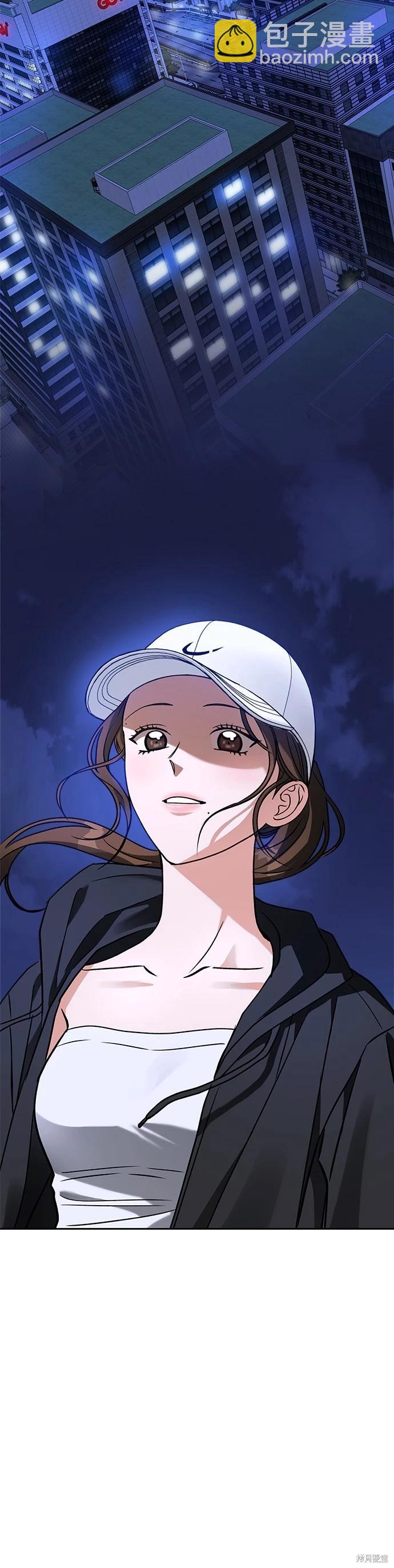 請以惡魔之名喚我 - 第61話 - 1