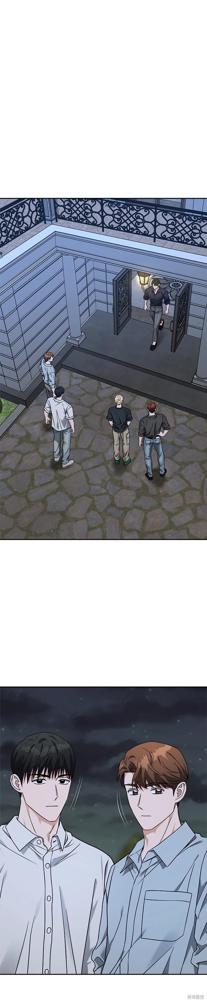 請以惡魔之名喚我 - 第61話 - 6