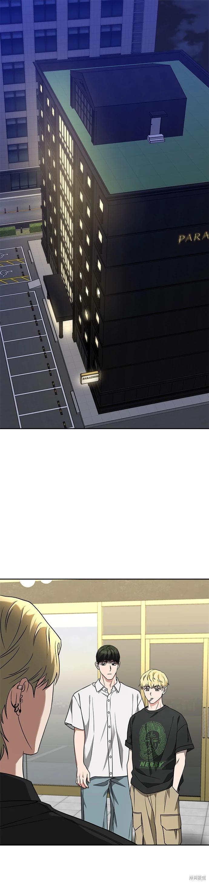 請以惡魔之名喚我 - 第63話 - 1