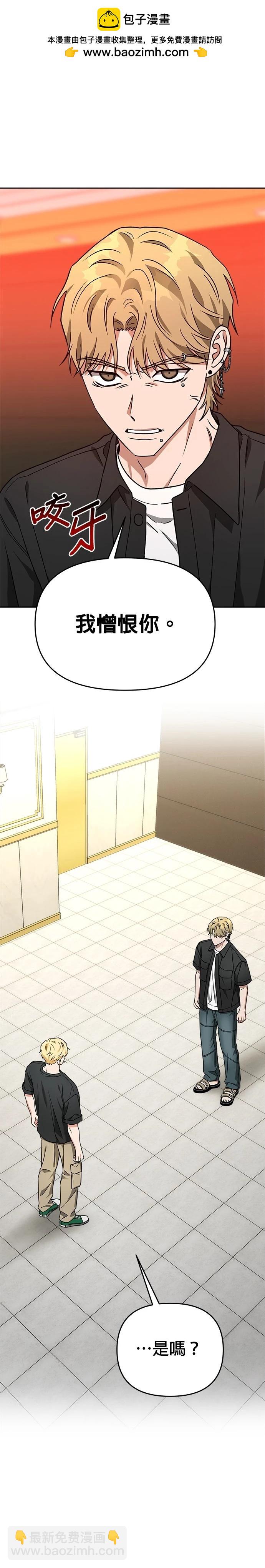 請以惡魔之名喚我 - 第63話 - 2