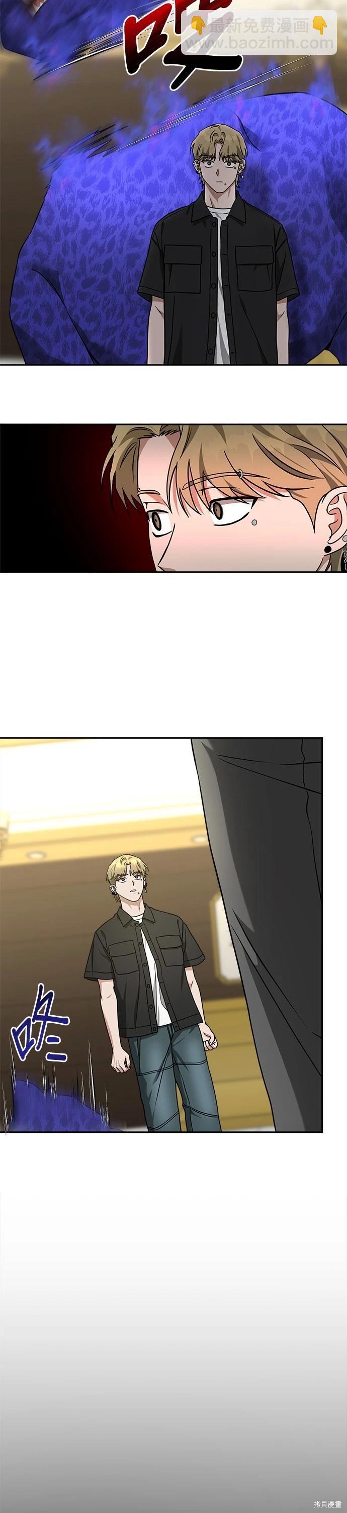 請以惡魔之名喚我 - 第63話 - 1