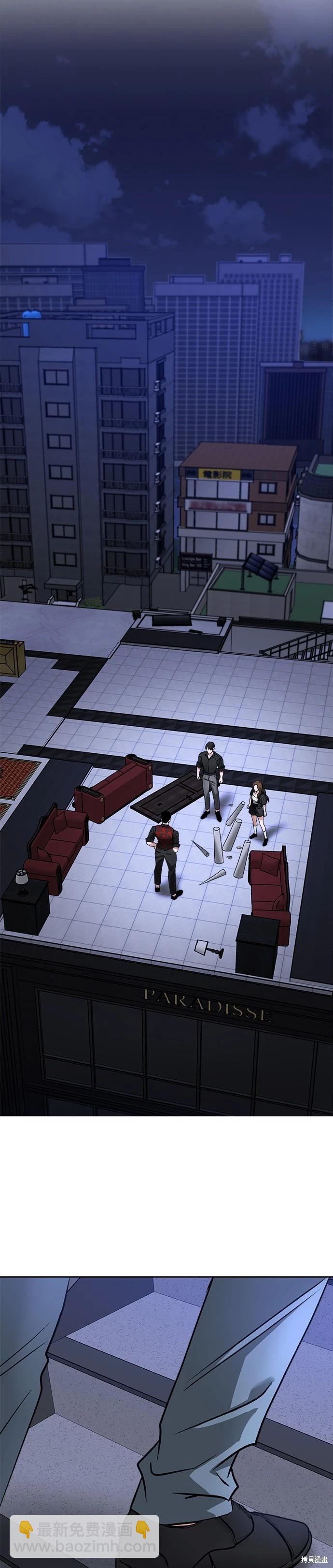 請以惡魔之名喚我 - 第65話 - 5