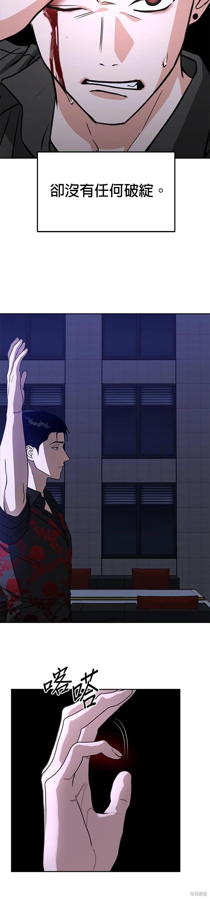 請以惡魔之名喚我 - 第65話 - 1