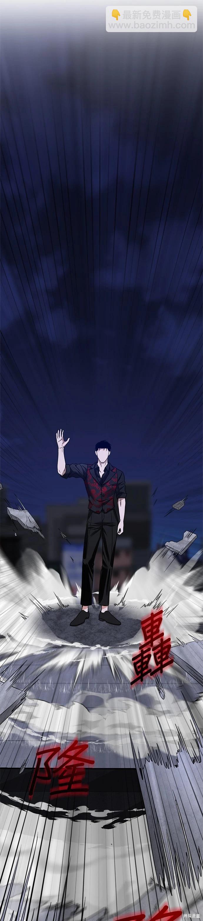 請以惡魔之名喚我 - 第65話 - 2