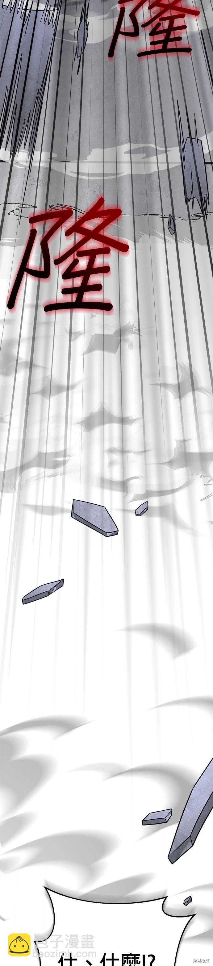 請以惡魔之名喚我 - 第65話 - 3