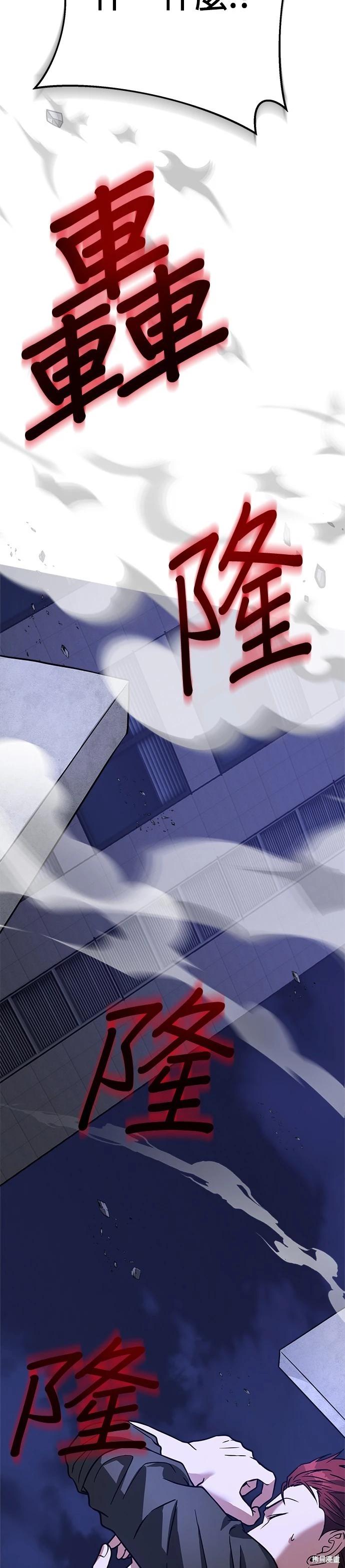 請以惡魔之名喚我 - 第65話 - 4