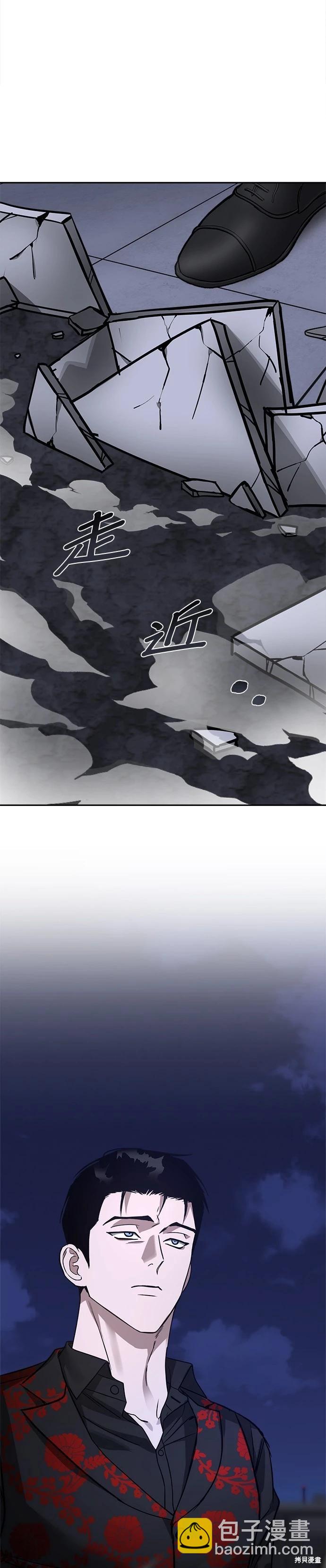 請以惡魔之名喚我 - 第65話 - 1