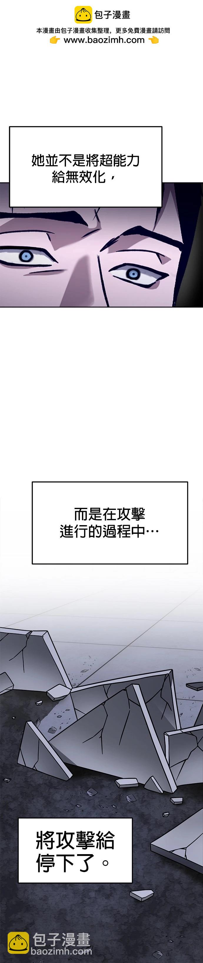 請以惡魔之名喚我 - 第65話 - 4