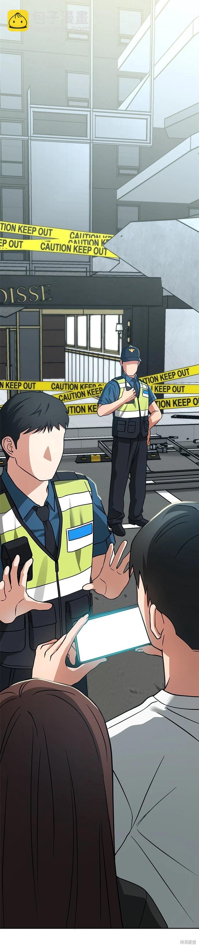 請以惡魔之名喚我 - 第67話(1/2) - 5