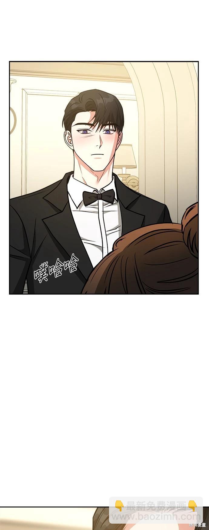 請以惡魔之名喚我 - 第67話(1/2) - 2