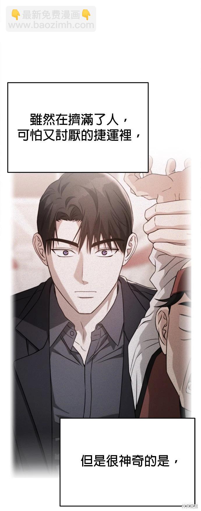 請以惡魔之名喚我 - 第67話(1/2) - 7