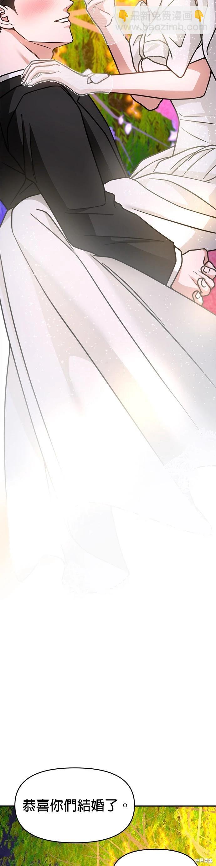 請以惡魔之名喚我 - 第67話(1/2) - 3