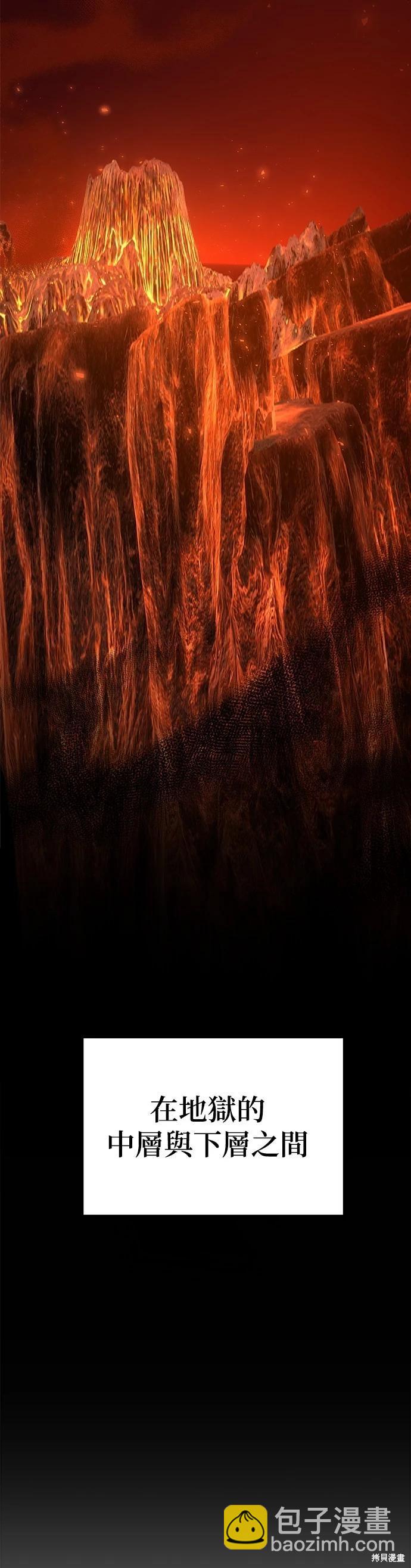 請以惡魔之名喚我 - 第67話(2/2) - 1