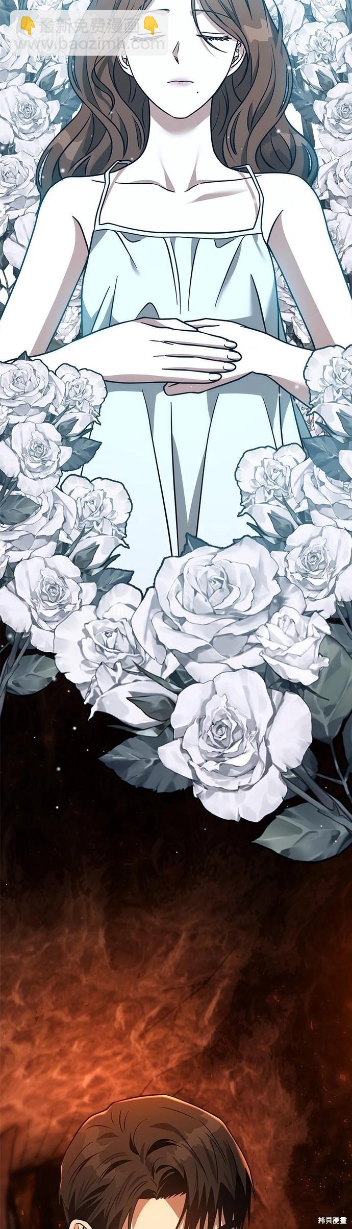 請以惡魔之名喚我 - 第67話(2/2) - 3