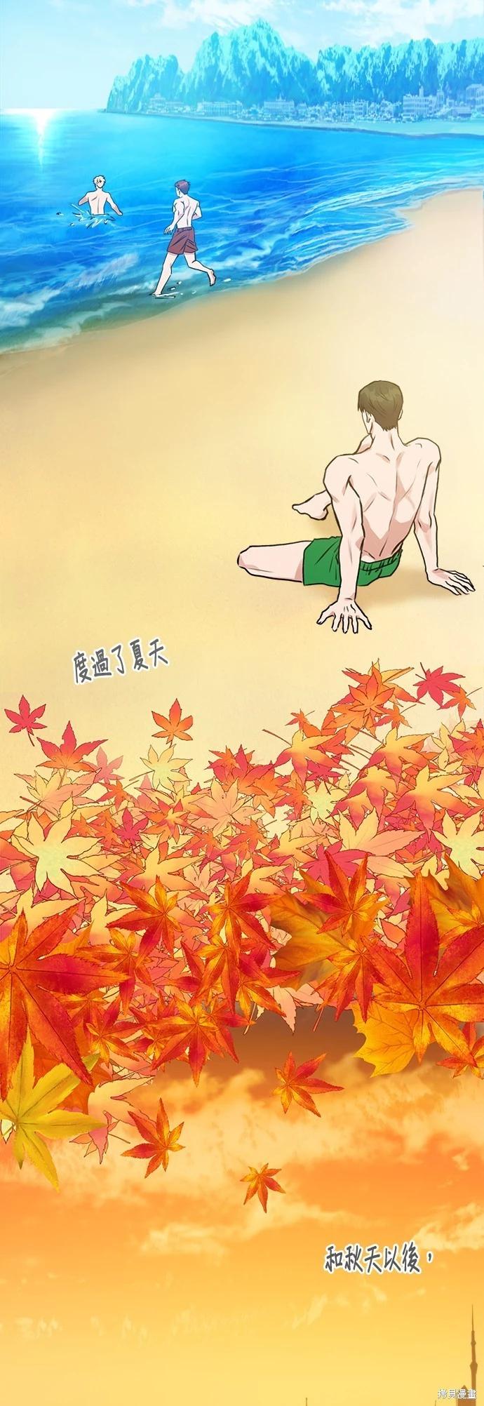 請以惡魔之名喚我 - 第67話(2/2) - 2