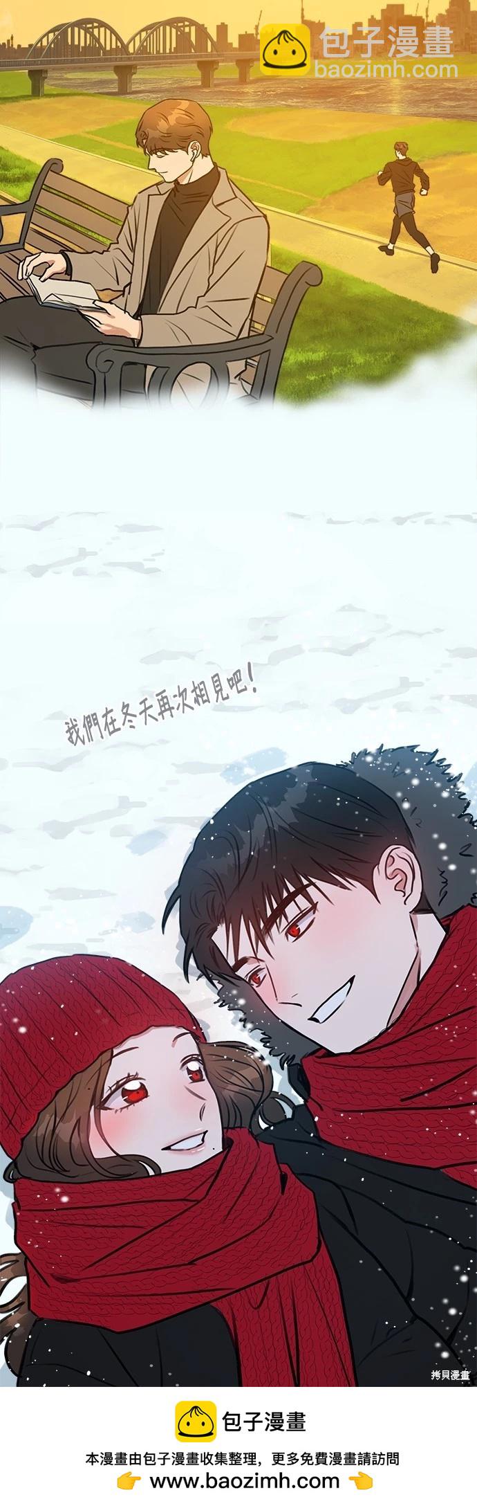 請以惡魔之名喚我 - 第67話(2/2) - 3