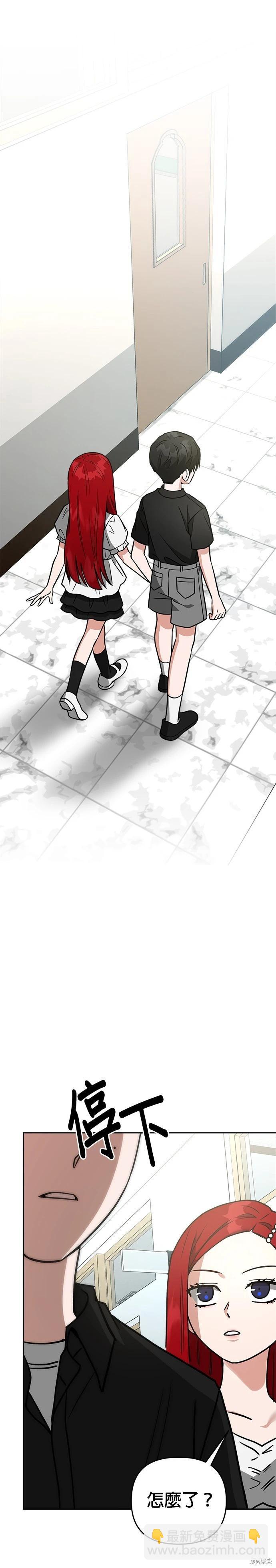 請以惡魔之名喚我 - 第69話 - 1