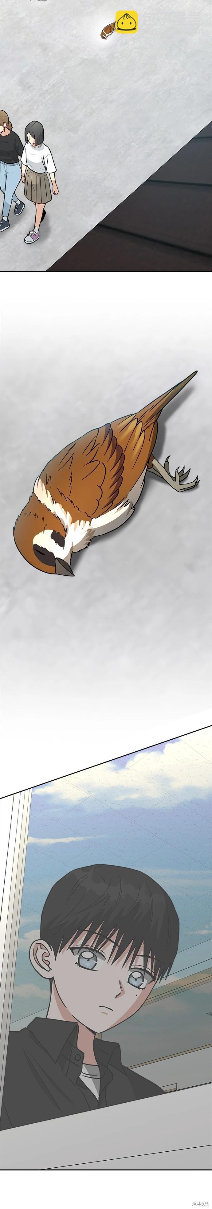 請以惡魔之名喚我 - 第69話 - 4