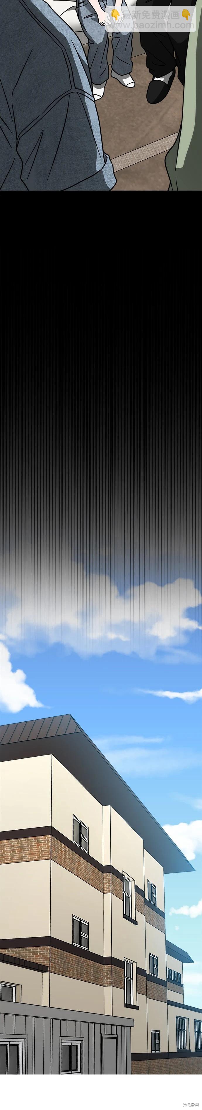 請以惡魔之名喚我 - 第71話 - 1