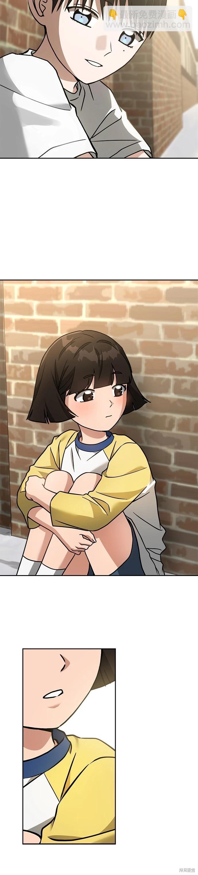 請以惡魔之名喚我 - 第71話 - 5