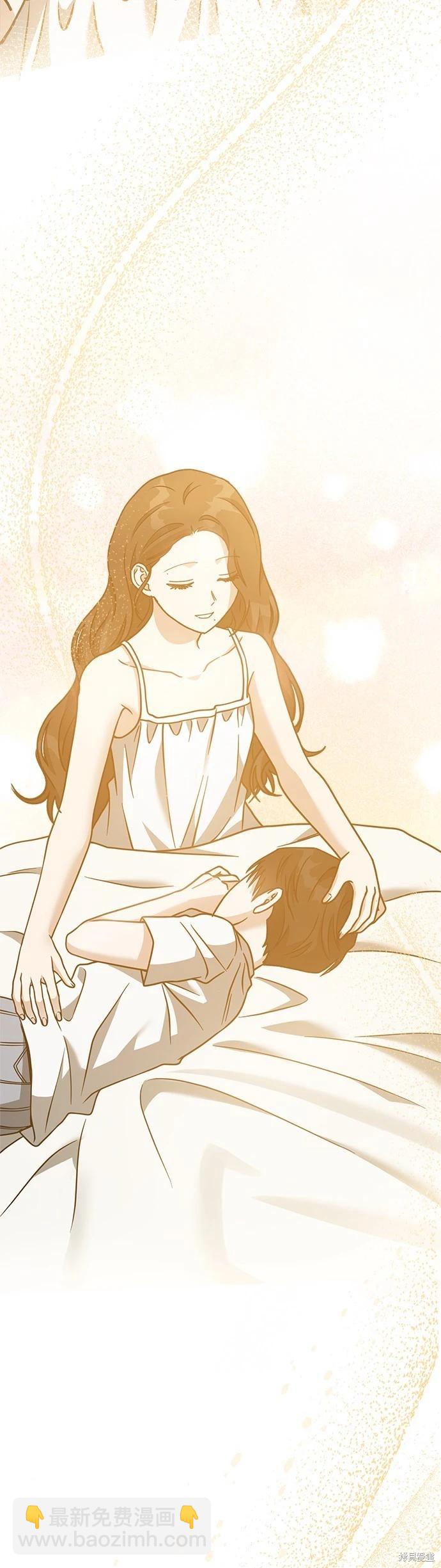 請以惡魔之名喚我 - 第71話 - 1