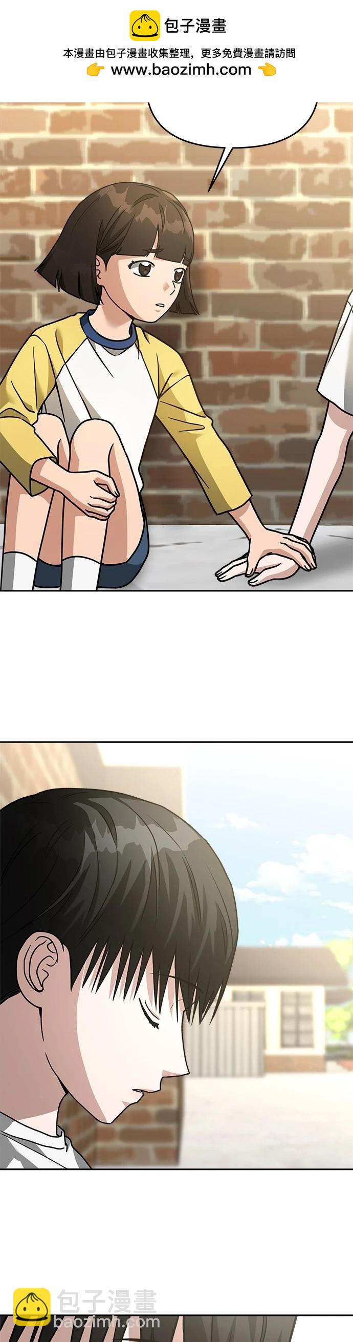 請以惡魔之名喚我 - 第71話 - 3