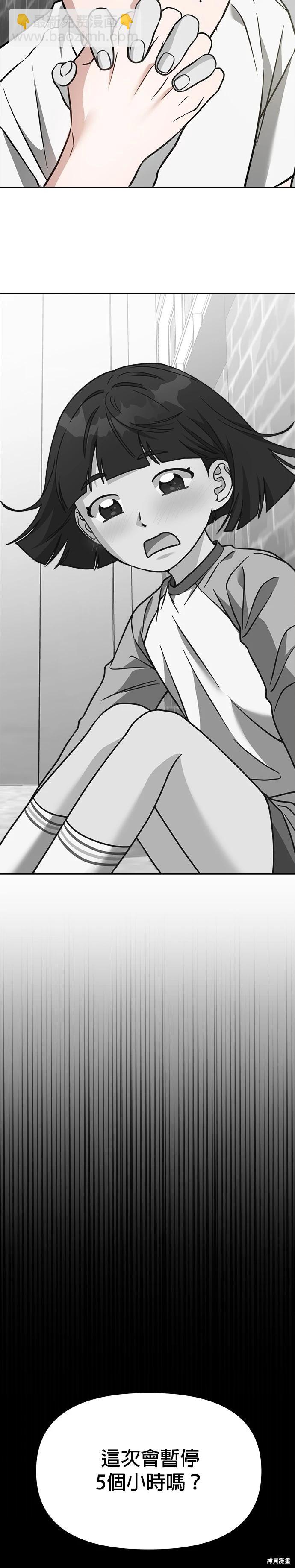 請以惡魔之名喚我 - 第71話 - 1