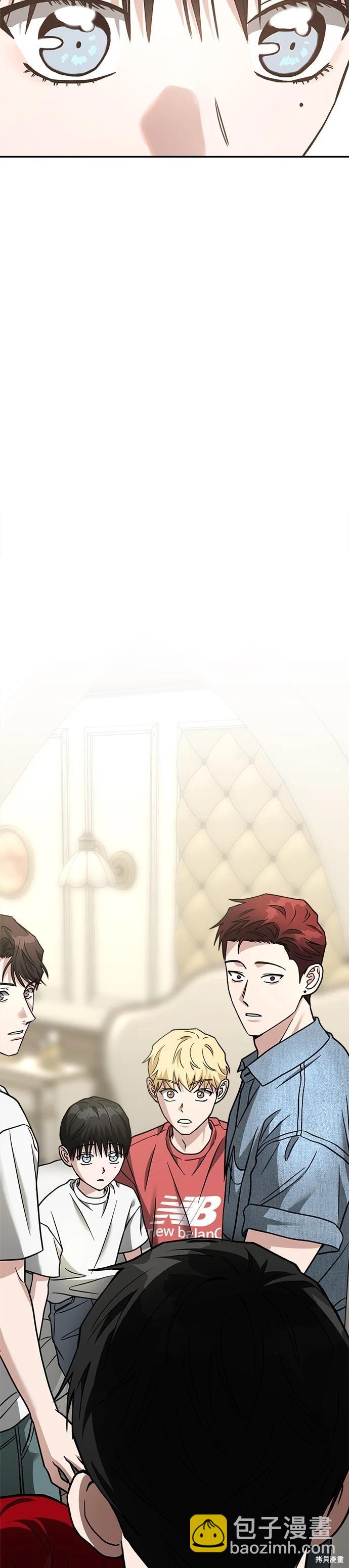 請以惡魔之名喚我 - 第71話 - 4