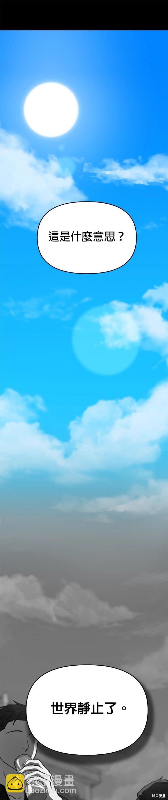 請以惡魔之名喚我 - 第71話 - 5