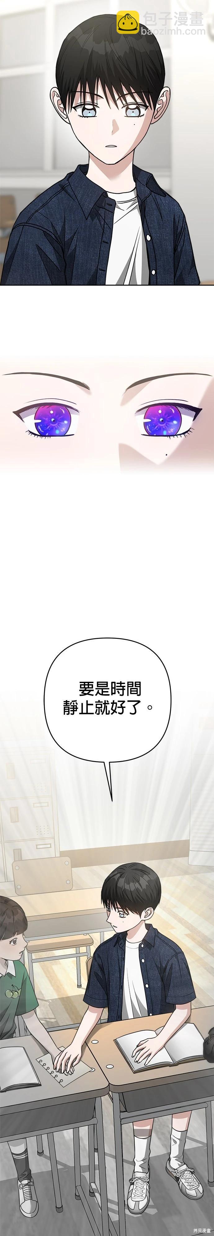 請以惡魔之名喚我 - 第73話 - 1