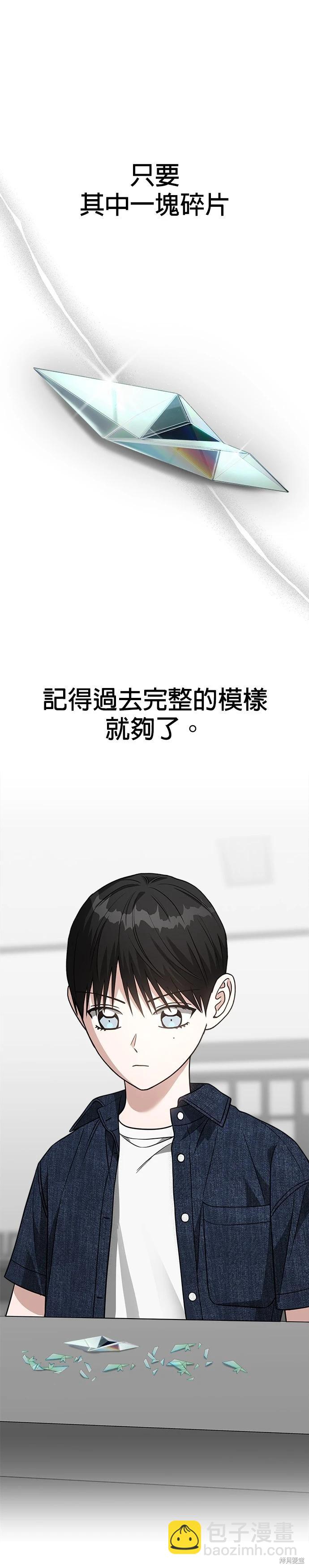 請以惡魔之名喚我 - 第73話 - 5