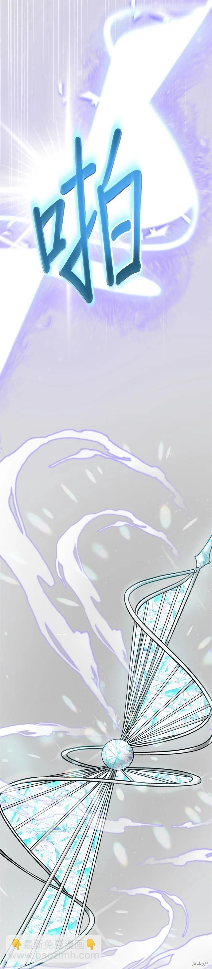 請以惡魔之名喚我 - 第73話 - 7