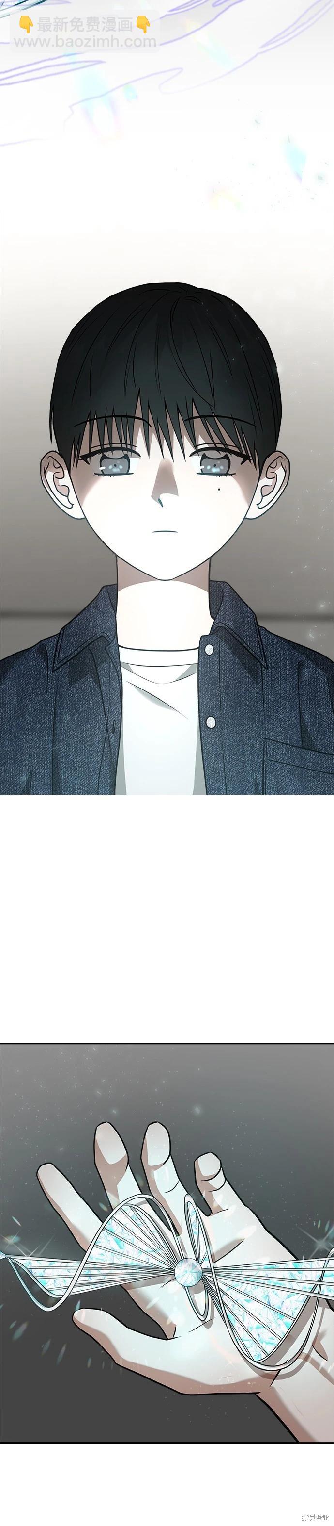 請以惡魔之名喚我 - 第73話 - 1