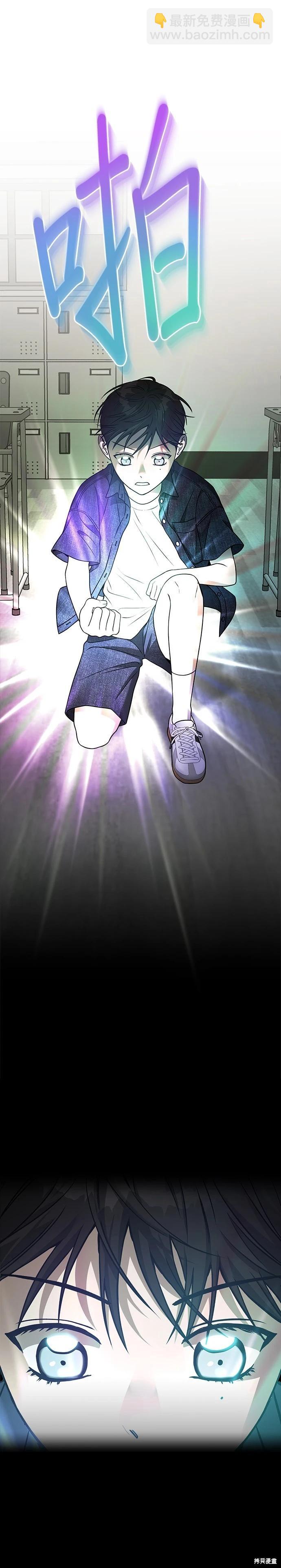 請以惡魔之名喚我 - 第73話 - 5