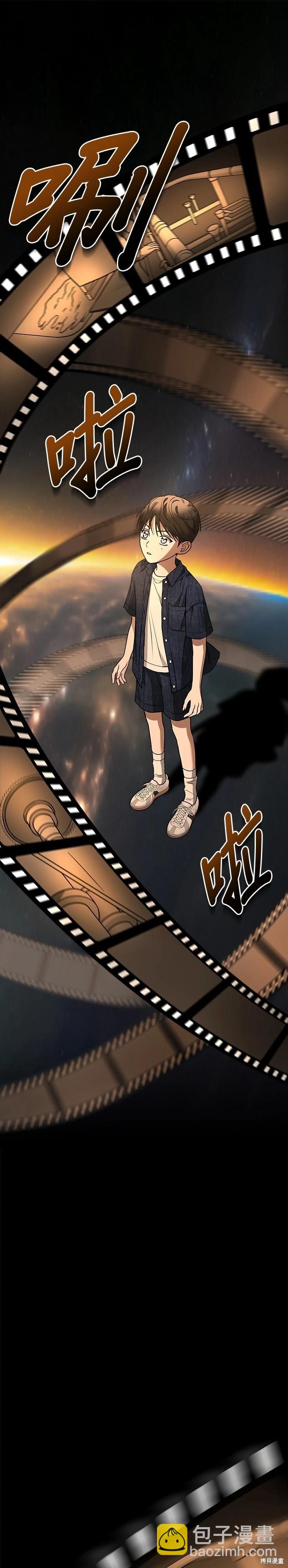 請以惡魔之名喚我 - 第73話 - 6