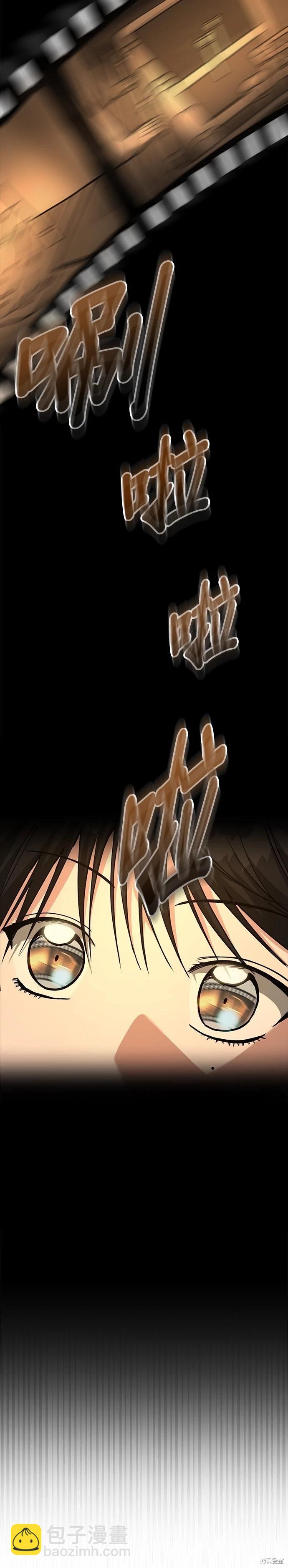 請以惡魔之名喚我 - 第73話 - 7