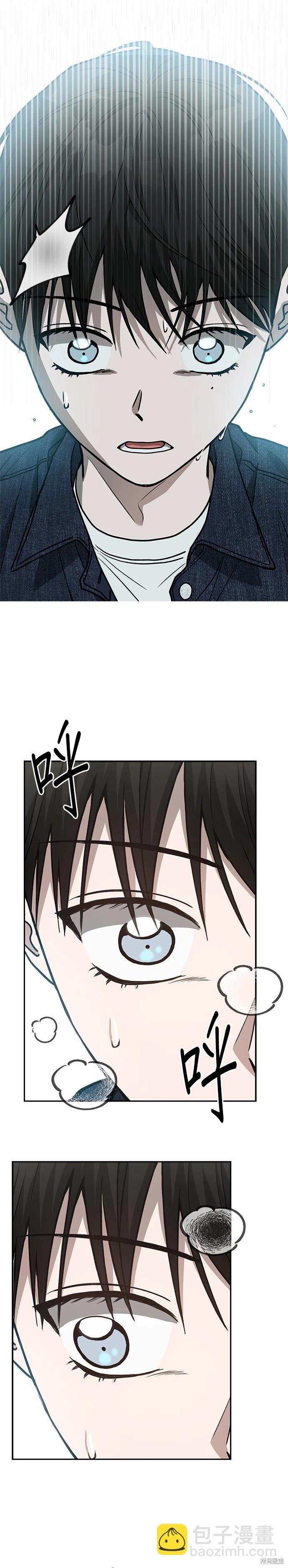 請以惡魔之名喚我 - 第73話 - 1