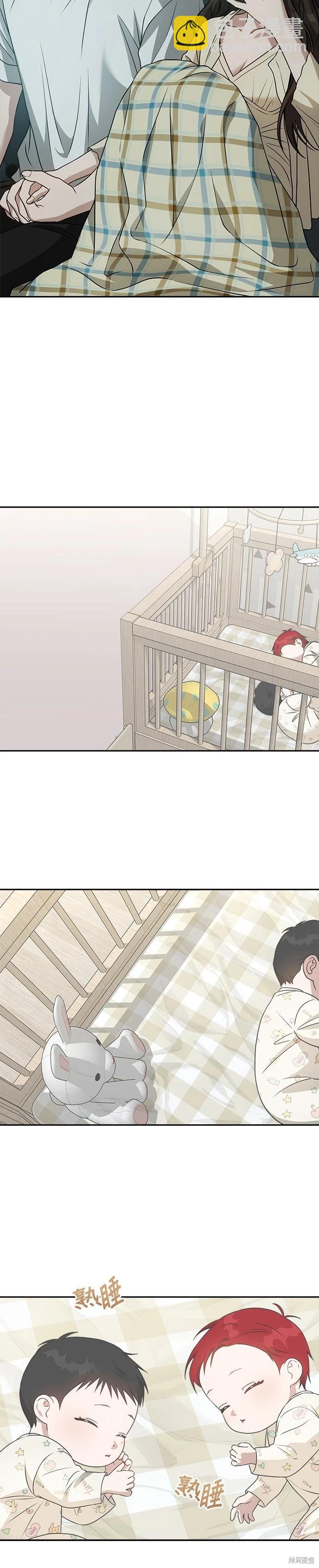 請以惡魔之名喚我 - 第75話 - 1